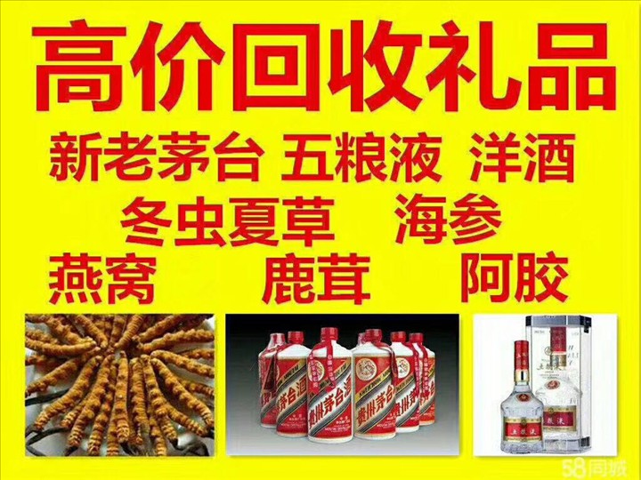 宝安回收整箱茅台回收电话（附近推荐1.6公里/今日更新）